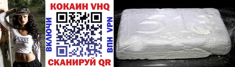 COCAIN VHQ  Купить где  Североморск 