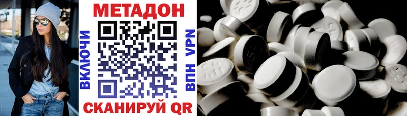Купить  Североморск  Метадон кристалл 
